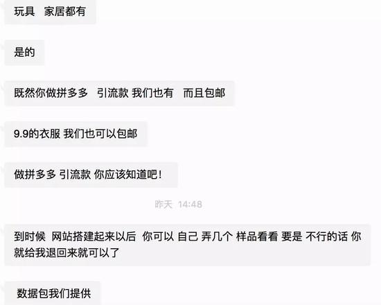 老于向我推销自己的货源